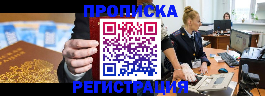 прописка для военкомата в Карачаевске