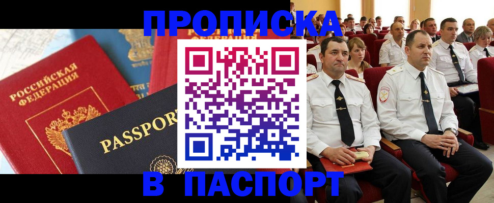 временная регистрация для всех в Карачаевске