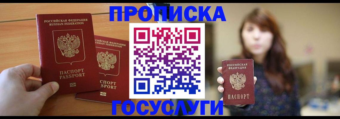прописка от собственника в Карачаевске