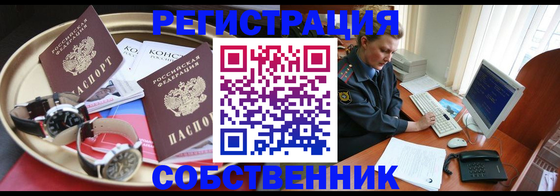 временная регистрация поиск в Карачаевске