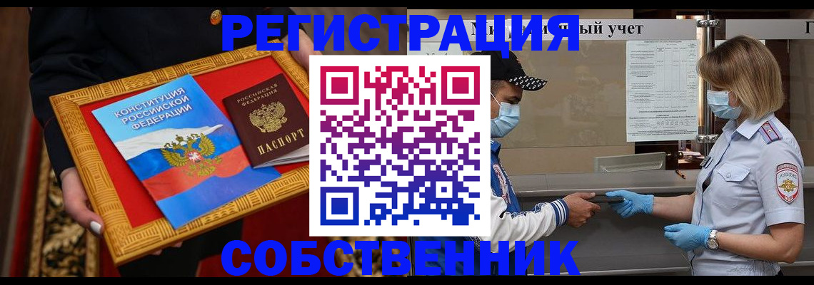 прописка регистрация в Карачаевске