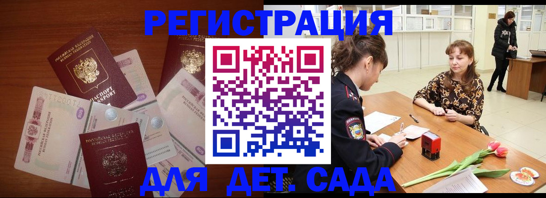 временная регистрация госуслуги в Карачаевске