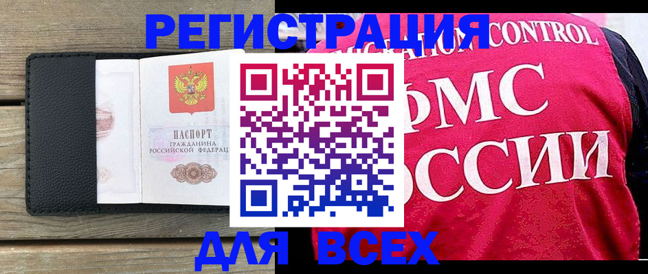 прописка регистрация в Карачаевске
